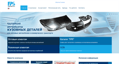 Desktop Screenshot of forma-parts.ua